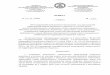 Приложение к приказу Комитета · 2020. 12. 24. · Приложение к приказу Комитета Республики Адыгея по имущественным