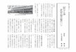 国際大ダム会議dokaikyo.or.jp/back_number/kaishi_new/284t_10.pdf · 2014. 1. 20. · 土地改良 284号 56 1．はじめに 国際大ダム会議（ International Commission