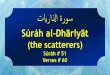 Ǯيارالذا ǭر̸˷ - Duas.org · 2020. 5. 19. · Chapter 51 - Súrah al-DhāriyātThe surah that opens with the oath of the Divine One swearing by The Scattering winds that