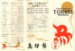 焼鳥 鳥伊勢 [関内･野毛･伊勢佐木町]横浜の焼き鳥toriise.co.jp/img/honten.pdf · 2019. 4. 23. · Rice ball (okaka /plum /konbu) Rice in chicken soup Japanese