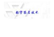 数字签名技术 - Huainanstar.aust.edu.cn/xjfang/computersecurity/part9.pdf · 2015. 10. 12. · 数字签名的简介 数字签名体制是以电子签名形式存储消息的方法，所签
