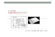 JEPA｜日本電子出版協会...2012/08/06  · Title Microsoft PowerPoint - 0はじめに.pptx Author sarumaru Created Date 6/9/2012 6:56:41 PM