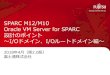 SPARC M12/M10 Oracle VM Server for SPARC 設計のポイン …...SPARC M12/M10 Oracle VM Server for SPARC 設計のポイント ～I/Oドメイン、I/Oルートドメイン編～