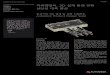 SOFTWARE Product Design Suite 3D Autodesk Product Design Suiteimages.autodesk.com/apac_korea_main/files/___________.pdf · 2013. 12. 27. · Product Design Suite로 설계 프로세스를