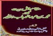 KitaboSunnat.com---Maqam e Ahl e Bait Aur Muhammad Bin …irlpk.com/pdf_books/download/645/Maqam-Ahl-Bait-Aur... · 2021. 1. 20. ·