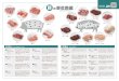 農林水産省 豚 の部位図鑑 - maff.go.jp...豚の部位図鑑 ガツ（胃） カシラニク（頭肉） マメ（腎臓） ハツ（心臓） コブクロ（子宮） 1トンソク（足）