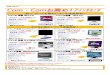 “超～”がつくお薦め17インチ液晶商材！ - aitechaitech.jp/pdf/osusume.pdf · 2014. 6. 29. · 商品名 Catalyst Express 500-24PC 型番： WS-CE500-24PC ご提供価格(税抜)