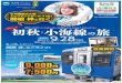 9k 94.}koumi-line.jp/wp/wp-content/uploads/2017/08/...¢  2017. 8. 22.¢  00 Ilk Ilk 9T s 00 £¹iE o S
