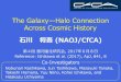 The Galaxy Halo Connection Across Cosmic Historymember.ipmu.jp/kiyoto.yabe/gev2017/proc/talks/ishikawa.pdfThe Galaxy—Halo Connection Across Cosmic History 石川 将吾(NAOJ/CfCA)