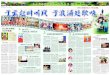 ˘ˇˆ˙˝ - Sun Yat-sen Universityxiaobao.sysu.edu.cn/digidata/pdf/pdf_317_2... · 2020. 3. 13. · §[’EÔÛ E;Û˛˚ R¢D R Ì˝z[˙A•’E˛Û Eˇ Û E—Û žPAA˜ ’JK op