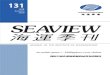 秋季 Autumn 2020 - Institute of Seatransport 海運學會seatransport.org/wp-content/uploads/2021/01/Seaview-131.pdfSEAVIEW 131 Issue Autumn, 2020 Journal of the Institute of Seatransport