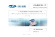 NEEQ:831394 （ShanghaiNatlinearElectronicsCo., Ltd）第1页，共114页 上海南麟电子股份有限公司 （ShanghaiNatlinearElectronicsCo., Ltd） 2014 南麟电子 NEEQ:831394