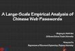 A Large-Scale Empirical Analysis of Chinese Web PasswordsA Large-Scale Empirical Analysis of Chinese Web Passwords Zhigong Li, Weili Han Software School, Fudan University Wenyuan Xu