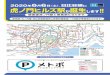 年 6 日比谷線 虎ノ門ヒルズ駅誕生します - Tokyo Metro...2020年6月6日からの路線図です。2020年6月6日（土）、日比谷線に 虎ノ門ヒルズ駅が誕生します！