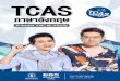 TCAS · 2020. 9. 10. · GAT EXAM PARTS Conversation Grammar Reading Vocabulary. 2 Enconcept Tuition: ติว TCAS ม.6 (ภาษาอังกฤษ) – 2020 VOCABULARY TIPS