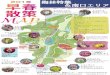 PowerPoint プレゼンテーション · 2018. 2. 2. · 約120品種 梅林 名花 散策 500本から選んだ 品種の多さ日本有数！ 白・桃・紅色の梅が ひだまりの斜面で、