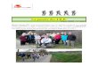 La gazette des J.R.B. - Centre Social de Brignais · 2020. 6. 9. · La gazette des J.R.B. Mars 2020 – N° 0051 Mardi 18 février 2020 : Record de participation pour les marcheurs