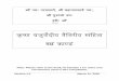 M×üwhÉ rÉeÉÑuÉåïSÏrÉ iÉæÌ¨ÉUÏrÉ xÉÇÌWûiÉÉ wÉ¸Ç MüÉhQÇûvedavms.in/docs/TS/TS 6 Sanskrit.pdf · 2020. 4. 8. · vedavms@gmail.com Page 3 of 158 Version