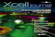 Xcell - Xilinx ... Xcell journal TABLE OF CONTENTS 2005, ISSUE 54 VIEWPOINT ハードウェアがソフトウェアに出会うとき SYSTEM PERFORMANCE より高速・よりフレキシブルなエンベデッドシステム