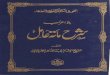 Tafseer ul Quran Class Lectures in Urdu Audio Para 20 to 29...Title Tafseer_ul_Quran_Class_Lectures_in_Urdu_Audio____Para_20_to_29 Author Muhammad Zuhair Ruhani Bazi Keywords 