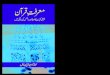 ISLAMIC STUDIES GOODWORD - Internet Archive · 2018. 1. 16. · CMYK CMYK Marifat-e-Quran  GOODWORD ISLAMIC STUDIES ISBN 978-93-86589-02-6 9 789386 589026