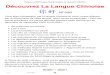 Réseau d’Échanges Réciproques de Savoirs (RERS) Découvrez La …langnotes.com/Chinois/RERS/DecouvrezLaLangueChinoise.pdf · 2020. 7. 4. · 汉语 04.07.2020 入门 Réseau
