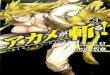 AkameGaKiru-v03 - Manga Comic