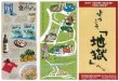 cu 1.0 Kyushu Odan Road JIGOKU MEGURI TOUR MAPbeppu-jigoku.com/images/English.pdf"JIGOKU MEGURI" TOUR MAP .9 . O . Created Date: 8/6/2016 11:30:03 AM 