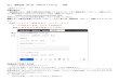 nishio.matrix.jp · Web viewWordファイルの最後に、感想・コメントを3行以上付けてください。提出例 Wordファイル ファイル名「芸工情報処理第3回0123456西尾吉男.docx」