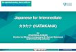 Japanese for Intermediate (KATAKANA)