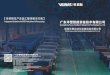 Veinas EPE Foam Machine-Guangdong Huasu Intelligent Equipment Technology Co., Ltd