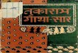 Tukaram Gatha Sar Narayan Prasad Jain - archive.org