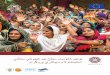 Sindhi Programme Implemenation Manual