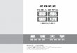 2022 - seijoh-u-yume-jitsugen.net