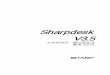 Sharpdesk V3.5 一鍵安裝指南 - Sharp Global