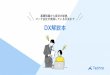 DX解説本 - f.hubspotusercontent10.net
