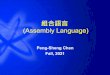 組合語言 (Assembly Language)