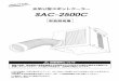 SAC-2500C manual2019 out