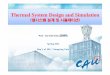 Thermal System Design and Simulation