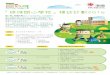 SP2016 GreenSchool fullform - Hongkong Electric Company