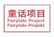 Fairytale Project Fairytale-Projekt