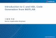Introduction to C and HDL Code Generation from MATLAB