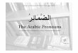 Arabic Personal Pronouns (2) [Read-Only]