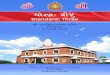 View Online - Shree Swaminarayan Temple Willesden