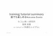 training/tutorial summary - ISOC