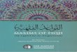 Maxims of Fiqh by as-Sa'di - openmaktaba.com
