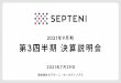 IFRS - septeni-holdings.co.jp