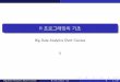 Big Data Analytics Short Courses - ssu.ac.kr
