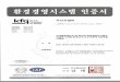 Korean Foundation for Quality 2018-03-26 2020-02-23 1999 