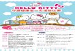 HEALTH CENTRE Hello Kittyg)EQO Hello Kitty , , Hello Kitty 